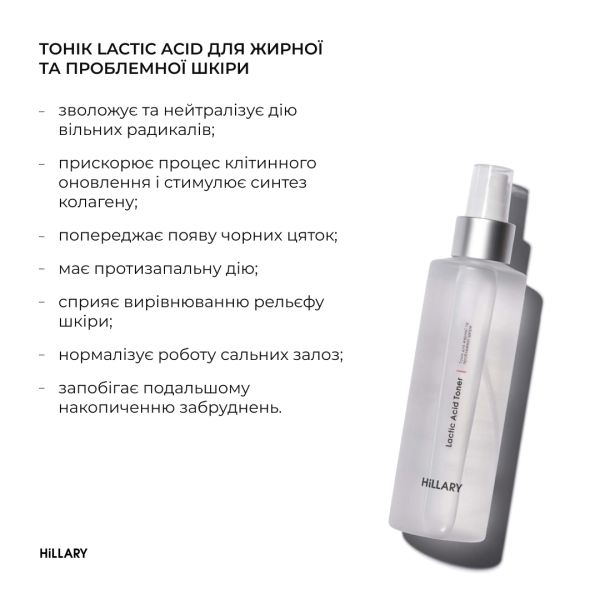 Комплексний догляд за жирною та проблемною шкірою восени Hillary Autumn Oil Skin Care