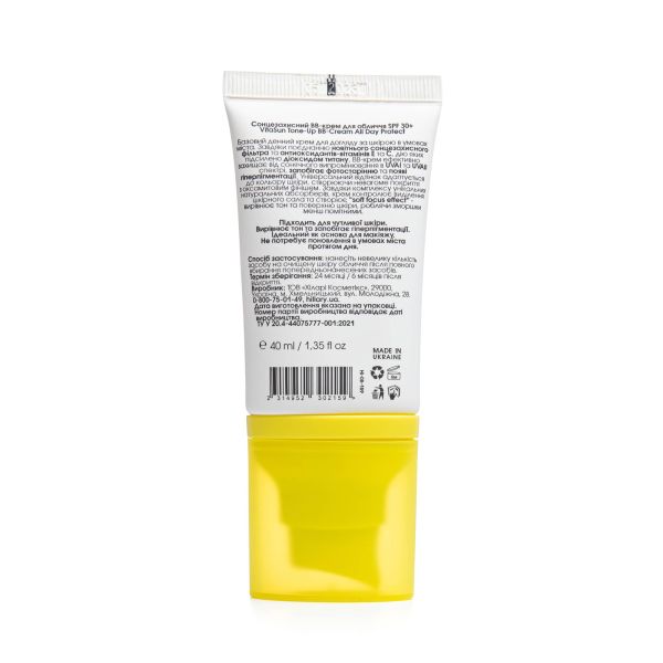 Сонцезахисний BB-крем для обличчя SPF30+ Nude HiLLARY VitaSun Tone-Up BB-Cream All Day Protect SPF30+, 40 мл
