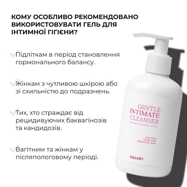 Набор для снижения высыпаний на теле и деликатной очистки интимной зоны Hillary Body Acne & Intimate Care Set for Breakouts