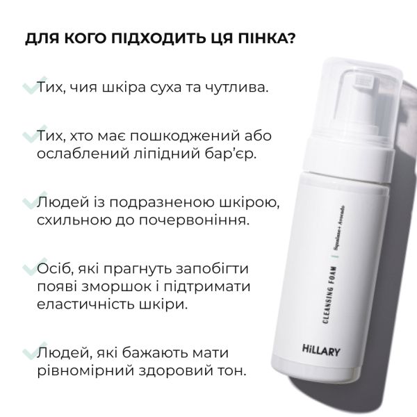 Комплекс для сухого типа кожи с азелаиновой кислотой Hillary Skincare Set for Dry Skin with Azelaic Acid