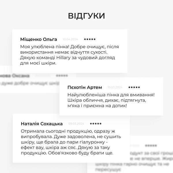 Комплексний догляд за жирною та проблемною шкірою восени Hillary Autumn Oil Skin Care