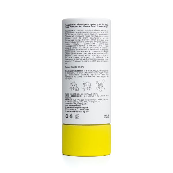 Солнцезащитная минеральная бежевая пудра с SPF 50 + Солнцезащитный крем для лица SPF 50+
