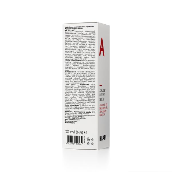 Комплекс для сухого типа кожи с азелаиновой кислотой Hillary Skincare Set for Dry Skin with Azelaic Acid