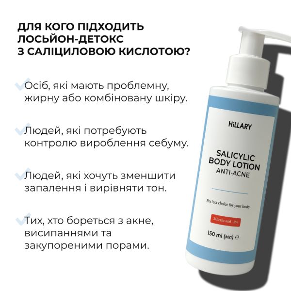 Комплекс против высыпаний на теле и глубокого питания Hillary Body Acne & Deep Nourishment Complex