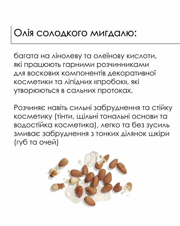Очищающий бальзам для снятия макияжа, 50 мл. + Комплекс с витамином C