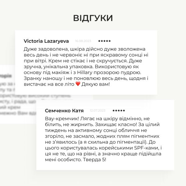 Гель для вмивання з вітаміном С + Сонцезахисний крем для обличчя SPF 30+
