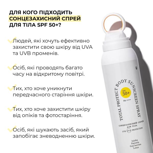 Комплекс для тела против высыпаний и солнечного повреждения SPF 50+ Hillary Body Care