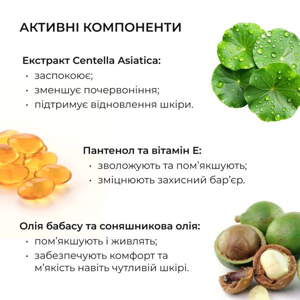Набор для чувствительной и сухой кожи с центеллой и пробиотиками Hillary Centella & Probiotic