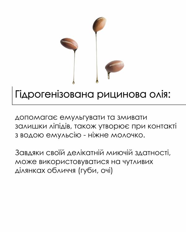 Очищающий бальзам для снятия макияжа, 50 мл. + Комплекс с витамином C