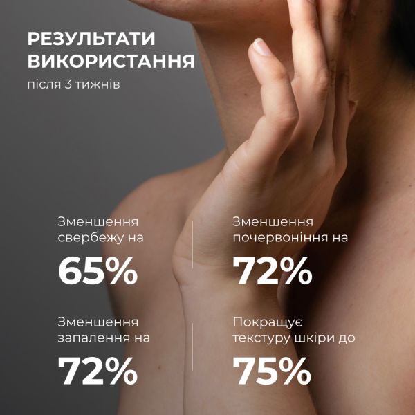 Комплекс для тела против высыпаний и солнечного повреждения SPF 50+ Hillary Body Care