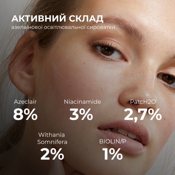 Набор для увлажнения и осветления тона кожи лица с азелаиновой кислотой Hillary Hydration & Azelaic Brightening Set