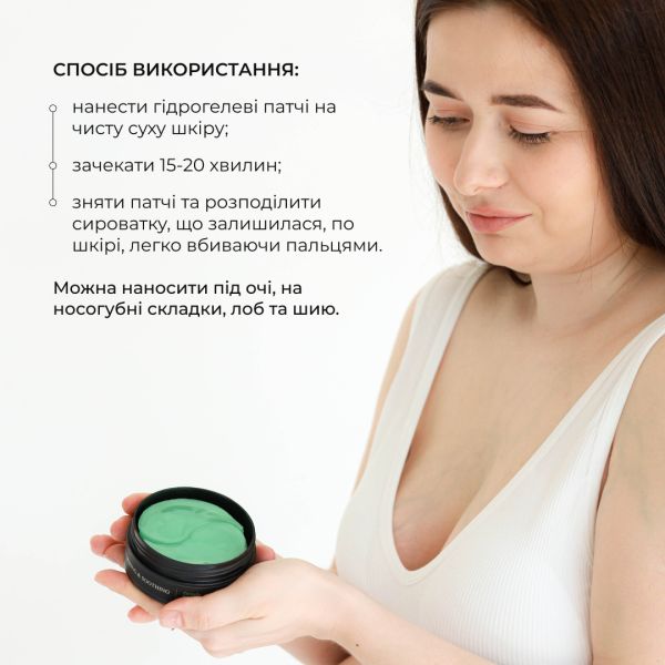 Ампульна сироватка + Заспокійливі патчі з центеллою