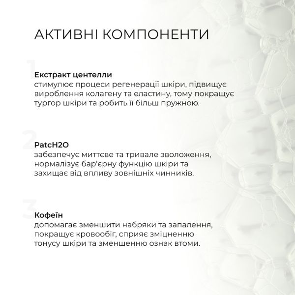 Ампульна сироватка + Заспокійливі патчі з центеллою