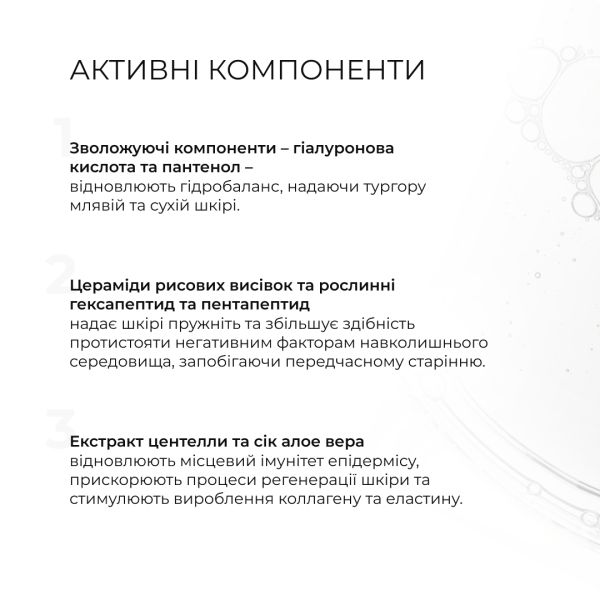 Ампульна сироватка + Заспокійливі патчі з центеллою