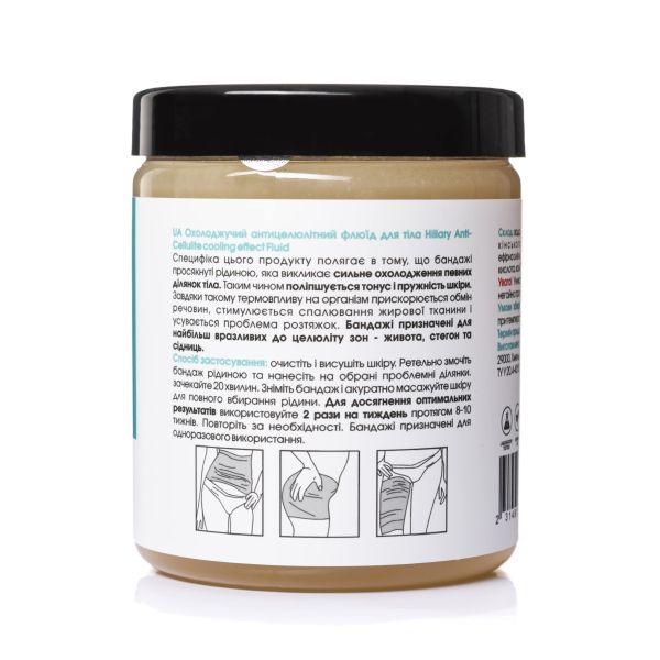 Антицеллюлитное обертывание + жидкость с охлаждающим эффектом Hillary Anti-cellulite Cooling Effect (12 процедур)