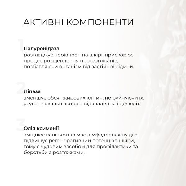 Антицеллюлитный энзимный гель + Антицеллюлитный энзимный гоммаж Zymo Cell