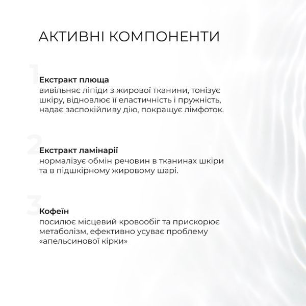 Антицеллюлитный липосомальный гель Hillary Anti-cellulite Gel LPD's Slimming, 200 мл