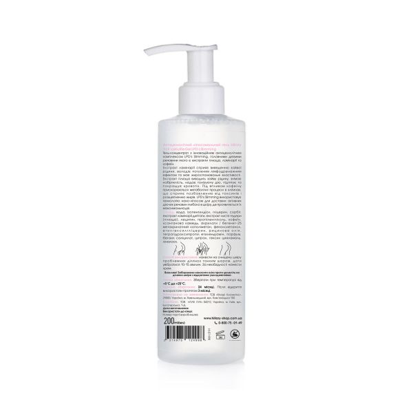 Антицеллюлитный липосомальный гель Hillary Anti-cellulite Gel LPD's Slimming, 200 мл