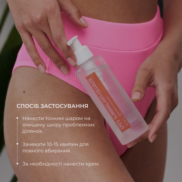 Антицеллюлитный липосомальный гель Hillary Anti-cellulite Gel LPD's Slimming, 200 мл