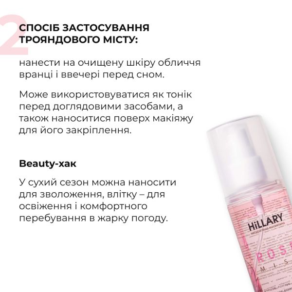 Антивековой базовый уход для лица Hillary Basic Anti-Aging Care
