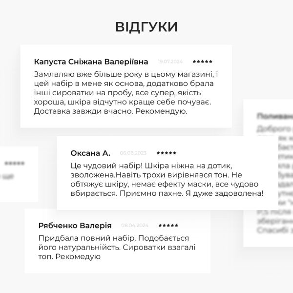 Антивековой базовый уход для лица Hillary Basic Anti-Aging Care