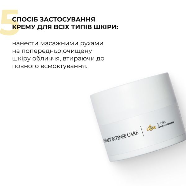 Антивековой базовый уход для лица Hillary Basic Anti-Aging Care