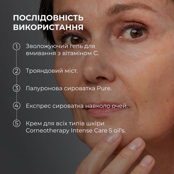 Антивековой базовый уход для лица Hillary Basic Anti-Aging Care