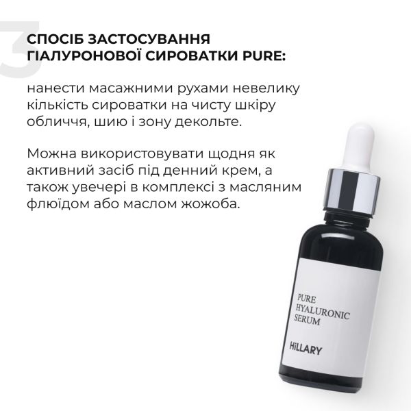 Антивековой базовый уход для лица Hillary Basic Anti-Aging Care
