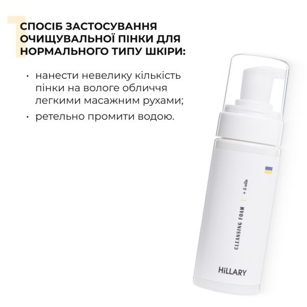 Антивековой ежедневный уход за лицом Hillary Daily Anti-Aging Care