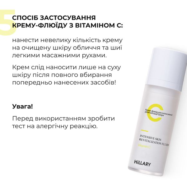 Антивековой ежедневный уход за лицом Hillary Daily Anti-Aging Care