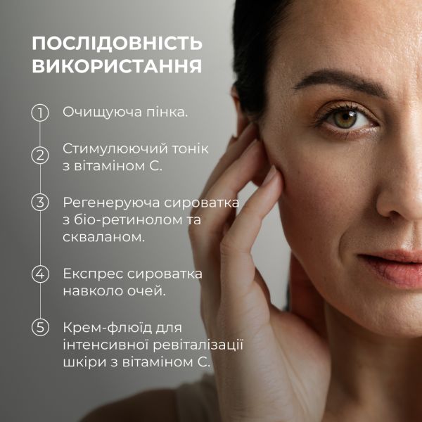 Антивековой ежедневный уход за лицом Hillary Daily Anti-Aging Care