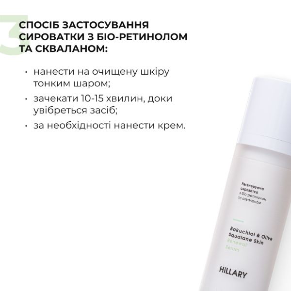 Антивековой ежедневный уход за лицом Hillary Daily Anti-Aging Care