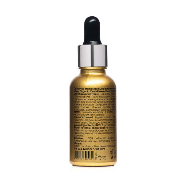 Органічна марокканська арганова олія холодного віджиму Hillary Organic Cold-Pressed Moroccan Argan Oil, 30 мл