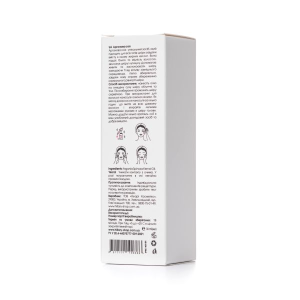 Органічна марокканська арганова олія холодного віджиму Hillary Organic Cold-Pressed Moroccan Argan Oil, 30 мл