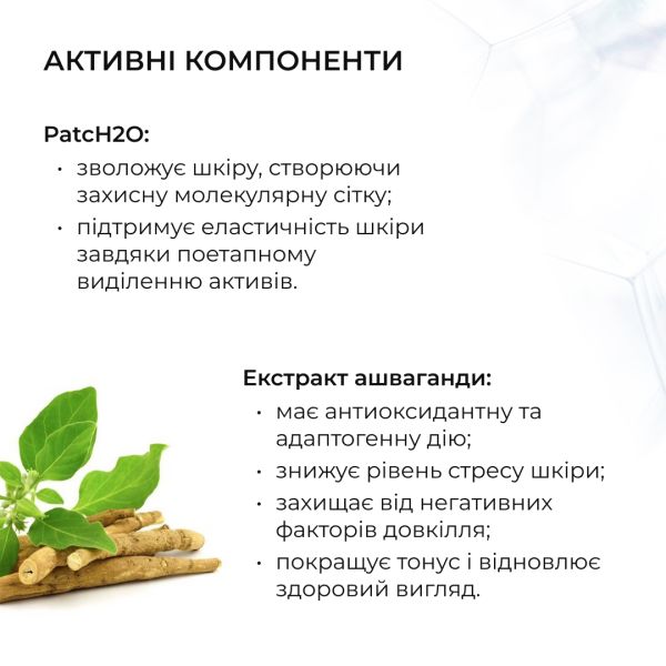 Комплекс для сияния и защиты кожи SPF50 Hillary Brightening and Skin Protection Complex