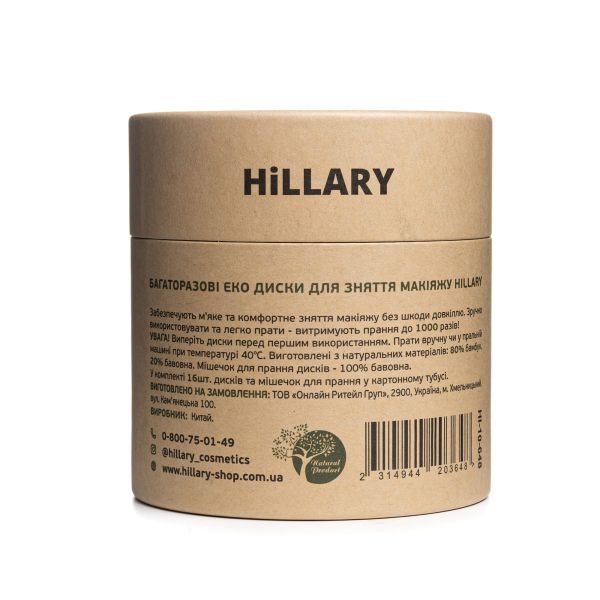 Многоразовые ЭКО диски для снятия макияжа Hillary, 16 шт.