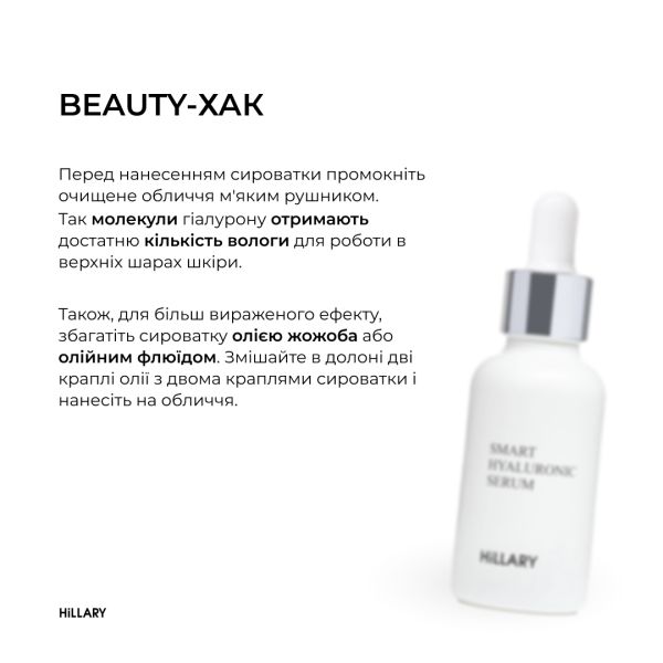 Базовый набор по уходу за нормальной кожей Осенний уход Hillary Autumn care for normal skin