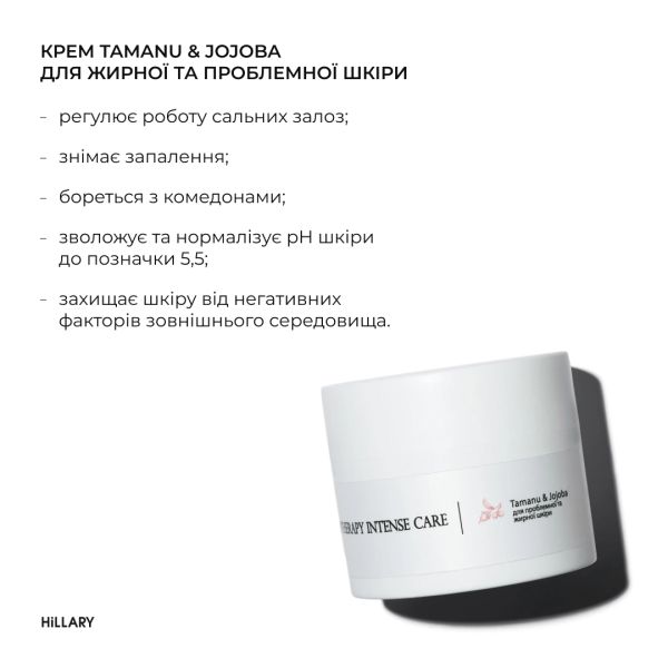 Базовый набор по уходу за жирной кожей Осенний уход Hillary Autumn care for oil skin