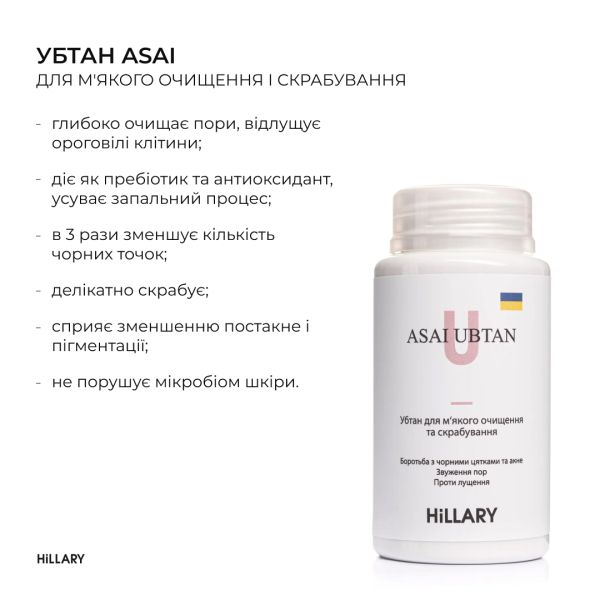 Базовый набор по уходу за жирной кожей Осенний уход Hillary Autumn care for oil skin