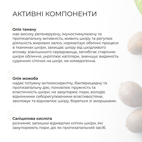 Базовый набор по уходу за жирной кожей Осенний уход Hillary Autumn care for oil skin