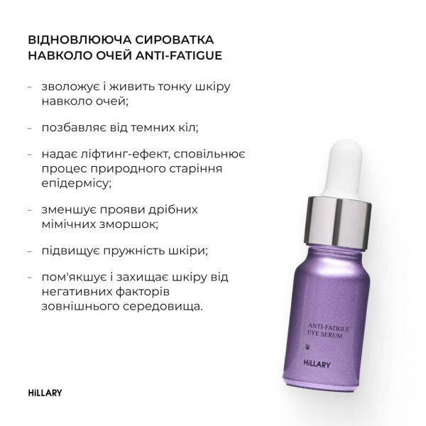 Базовый набор по уходу за жирной кожей Осенний уход Hillary Autumn care for oil skin