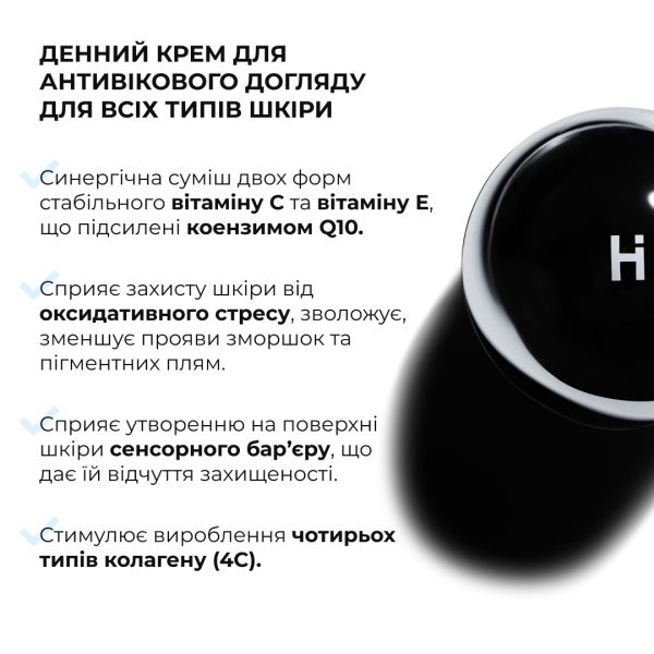 Денний крем для антивікового догляду для всіх типів шкіри Hillary ReNuAge CollaGenious Plump Day Cream, 50 мл