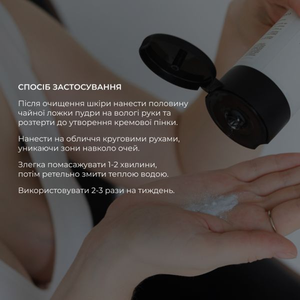 Энзимная пудра для нормальной и сухой кожи Крем-гель для душа с пребиотиками