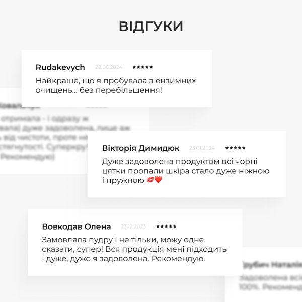 Энзимная пудра для нормальной и сухой кожи Крем-гель для душа с пребиотиками
