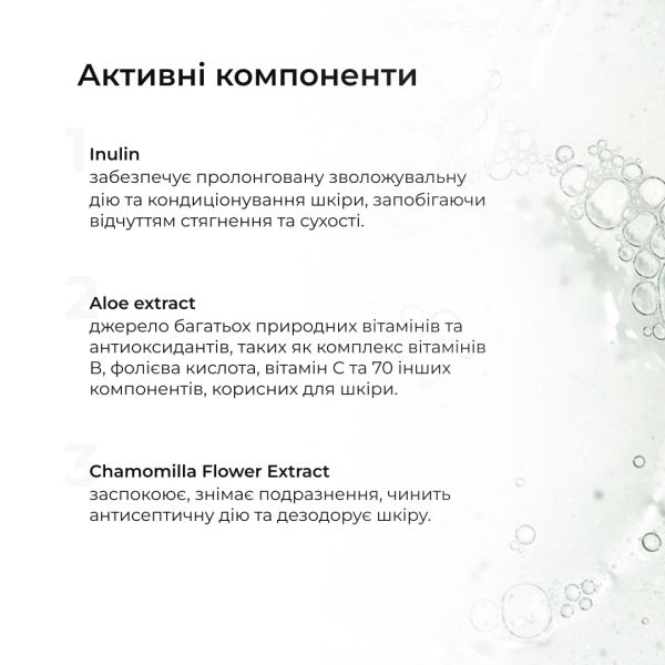 Энзимная пудра для нормальной и сухой кожи Крем-гель для душа с пребиотиками