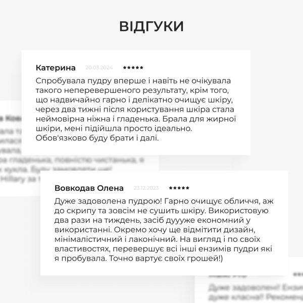 Энзимная пудра для жирной и комбинированной кожи + Крем-гель для душа с пребиотиками