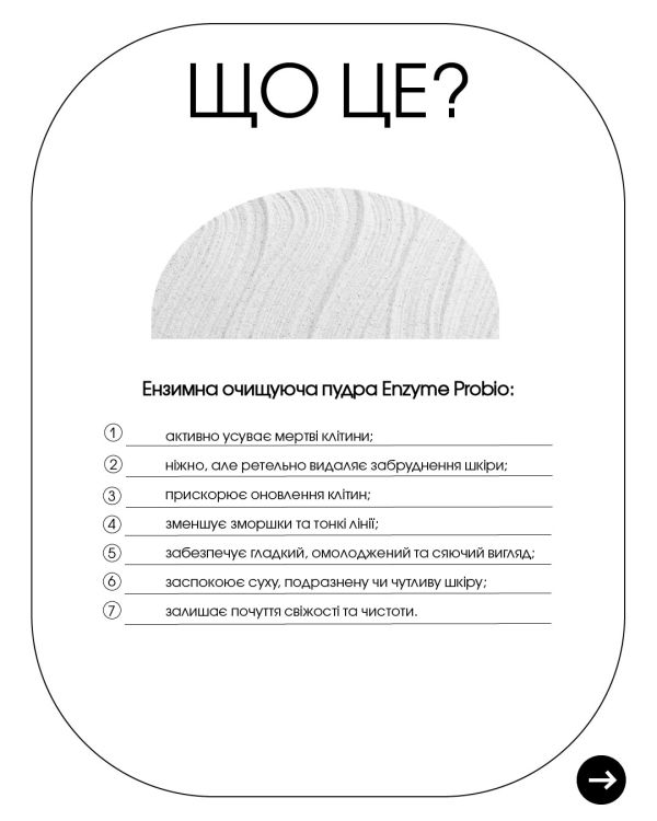 Энзимная пудра для жирной и комбинированной кожи + Увлажняющий гель для умывания с витамином C