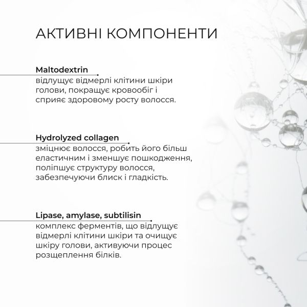 Энзимный пилинг для кожи головы Комплекс для роста волос Hop Cones & B5 Hair Growth Invigorating