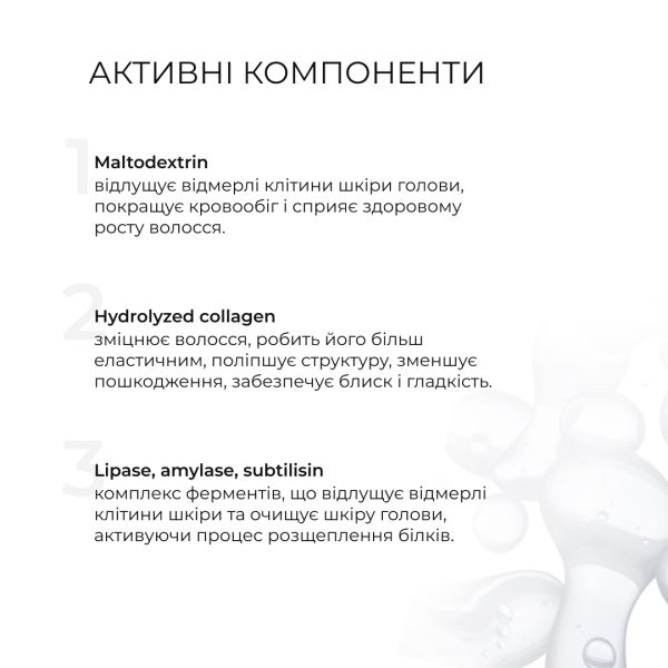 Энзимный пилинг для кожи головы Комплекс для роста волос Hop Cones & B5 Hair Growth Invigorating