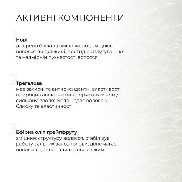 Энзимный пилинг для кожи головы + Набор для всех типов волос Hillary Intensive Nori Building and Strengthening